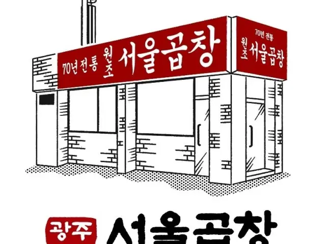 Gwangjuseoulgopchang Daejeonrotde店 聚餐烤肉 1