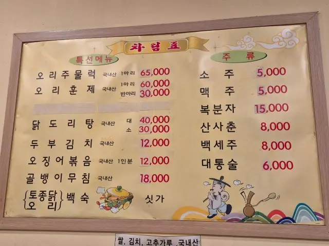 생고기왕소금구이 혼밥 사진 2