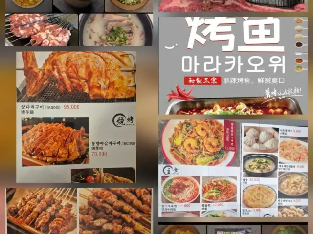 Taewonyangkkochiuyukmyeon Lamb BBQ & Lamb Skewers 1
