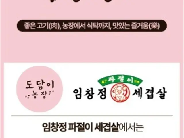 Imchangjeongpajeolisegyeopsal Main Branch Date Night Korean BBQ 2