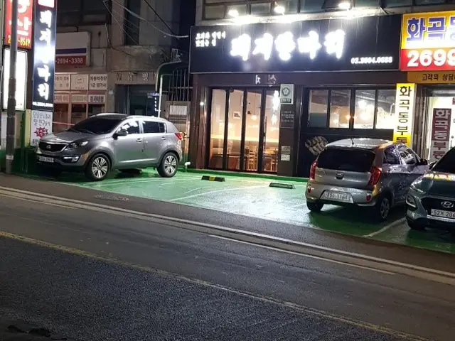 돼지한마리 삼겹살 사진 1