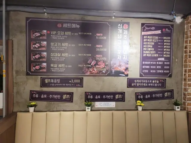 Jejukkamangdwaeji Gwangyo Branch Photos 1