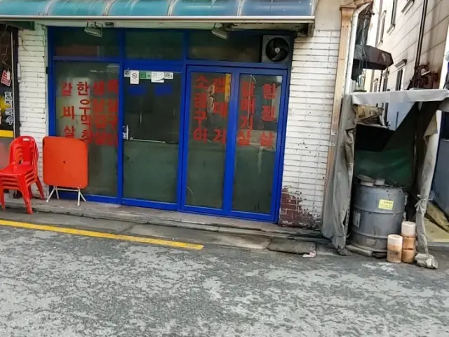 돼지굴뚝 혼밥 사진 1