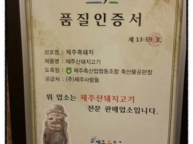 제주토종흑돼지 사진 1