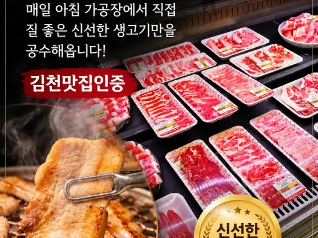 Dwaejisikyuksikdang 写真 1