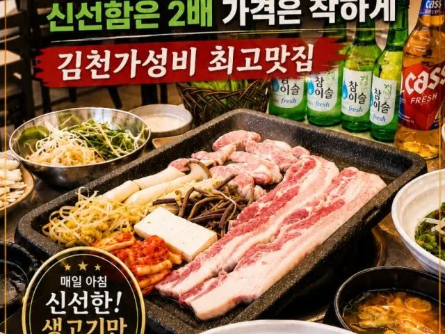 Dwaejisikyuksikdang 写真 2