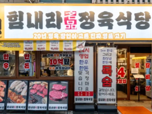 힘내라정육식당 역삼점 사진 1