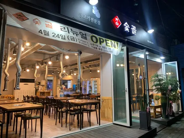 Chamsutgol Korean Beef BBQ (Hanwoo) 2