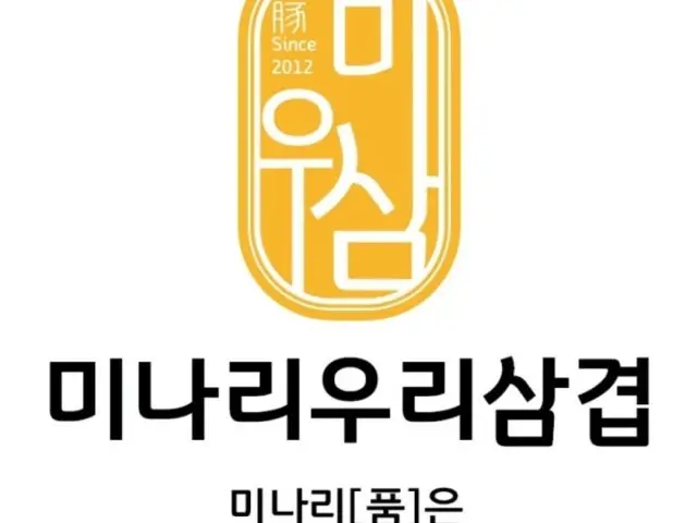 Minariurisamgyeop Yeongdeungpojikyeong Branch Ogyeopsal (Skin-On Pork Belly) 1