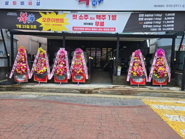 Yukhae Gimcheonbugok店 写真 1