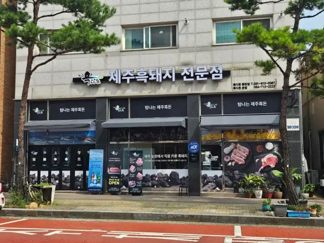 Jejuheukdadon Dongtanji店 黑猪肉烤肉 1