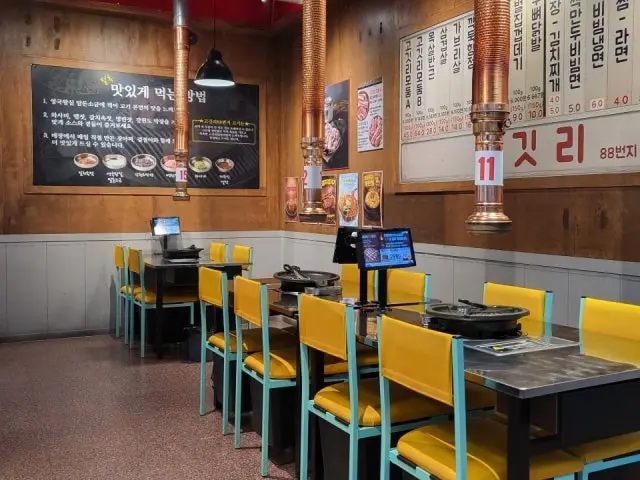 고깃리88번지 대전가오점 데이트 사진 3