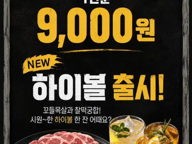 Yeonggunesosohanu Korean BBQ for Groups 2