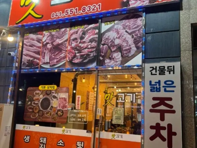 Matgogi Photos 1