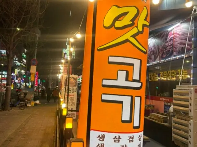 Matgogi Photos 2