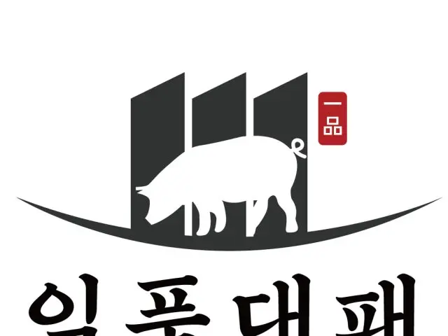 Ilpumdaepae Gwanjeo店 五花肉烤肉 1