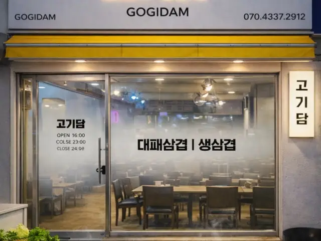 Gogidam Photos 1