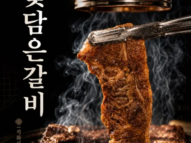 Kkotdameungalbi Sokchojoyang店 牛カルビ 1