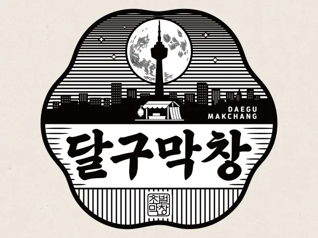 달구막창 강남본점 사진 1