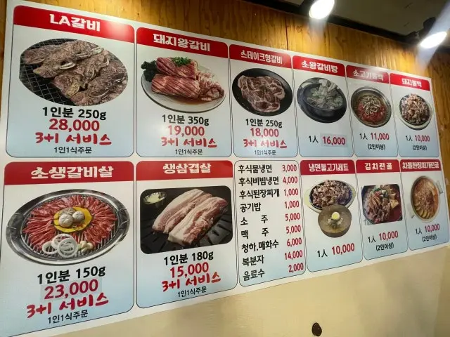 본가숯불갈비 혼밥 사진 2