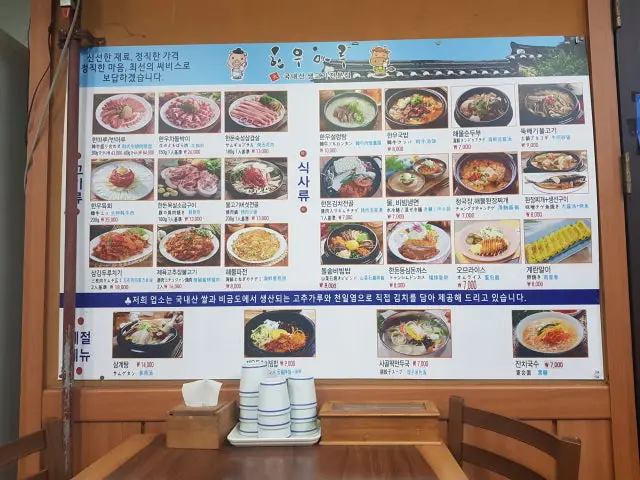 Hanumaru Myeongdong Branch Cheap Korean BBQ 1