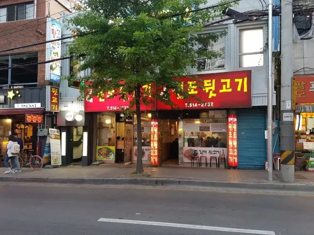 Gimhaewonjodwitgogi Samgyeopsal (Pork Belly BBQ) 1