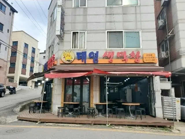 Taeyeongsaengmakchang Samseong店 照片 1