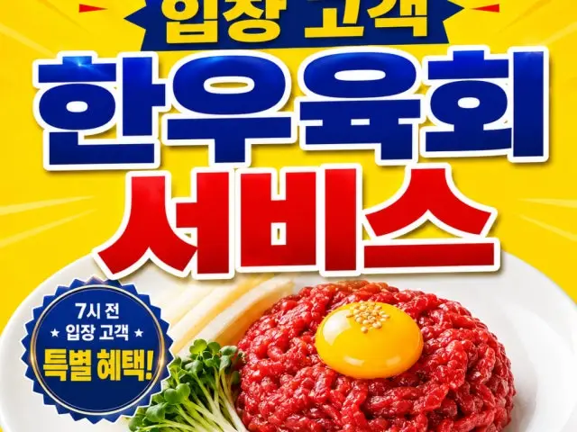 Soyukbaek Busanhwamyeong Main Branch Korean Beef BBQ (Hanwoo) 1