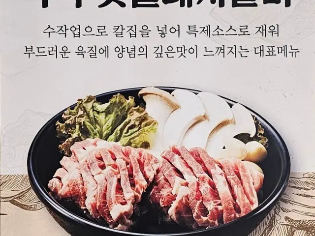 구구숯불돼지갈비 갈비 사진 2