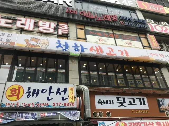 Cheonghasaenggogi Solo-Friendly Korean BBQ 1