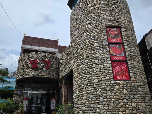 Namgyeongsaenggogi Photos 3