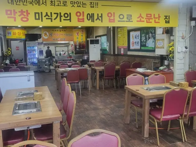태영생막창 오류5호점 사진 1
