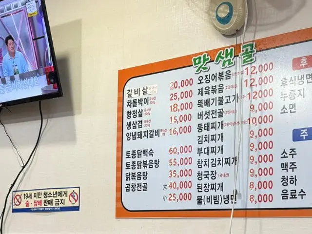 맛샘골 갈마점 사진 2