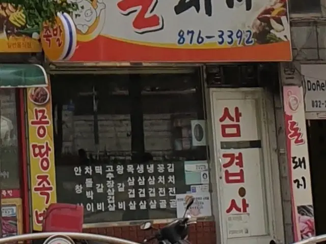 Dondwaeji 照片 2