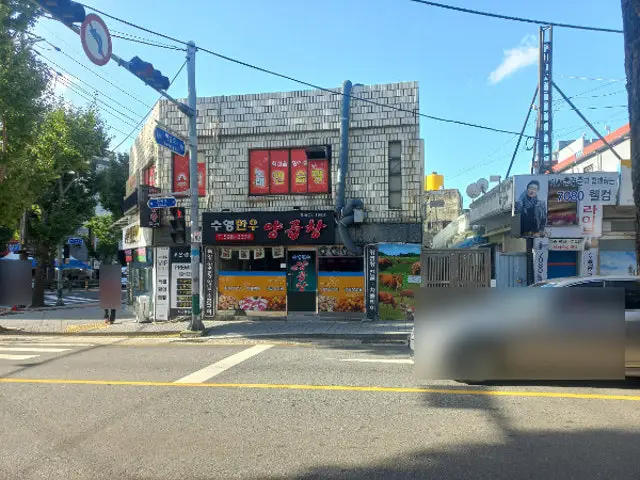 Suyeonghanuyanggopchang Gopchang (Grilled Intestines) 3