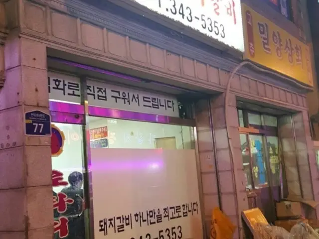 Rotarigalbi Korean BBQ 1