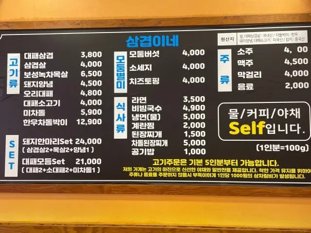 Samgyeopine Sujeong店 写真 3