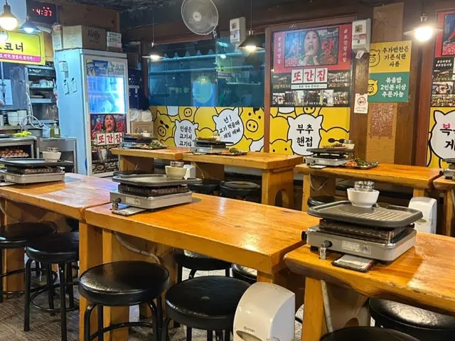 복돈이부추삼겹살 사당본점 노포 사진 3