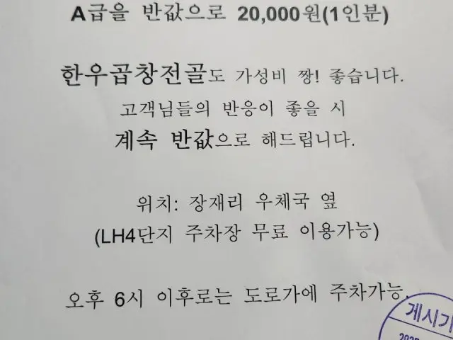 Wangsipri Yongbine Hanugopchang 写真 1