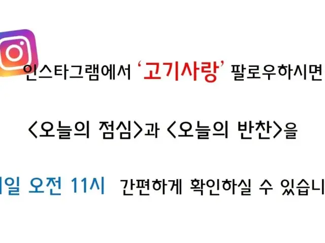 고기사랑 점심 사진 3