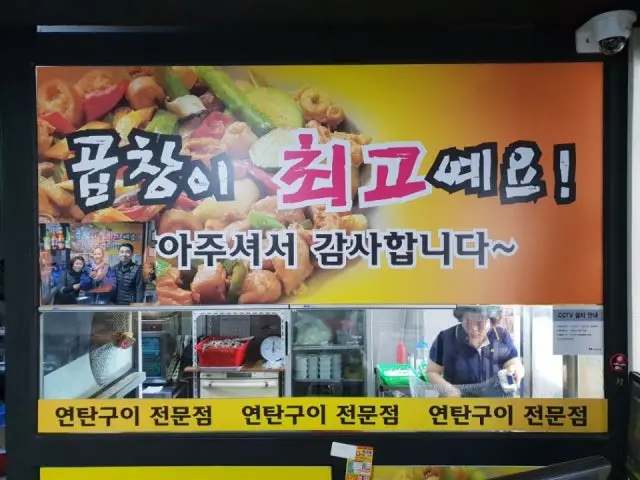 Gopchangichoegoyeyo 總店 照片 2