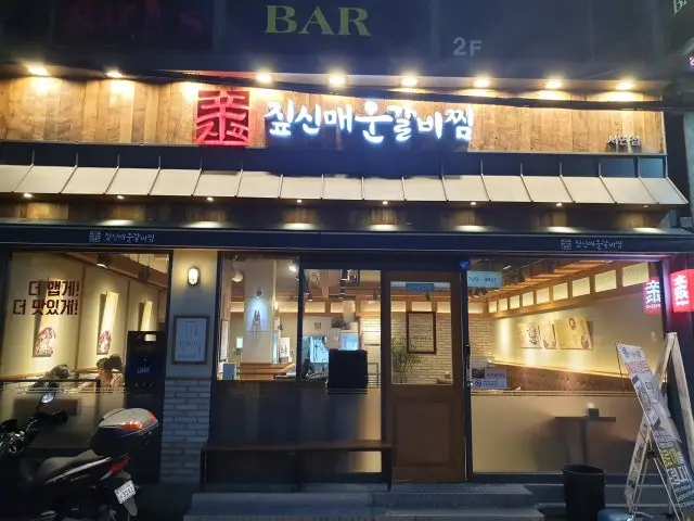Jipsinmaeungalbijjim Seomyeon店 一人烤肉 1