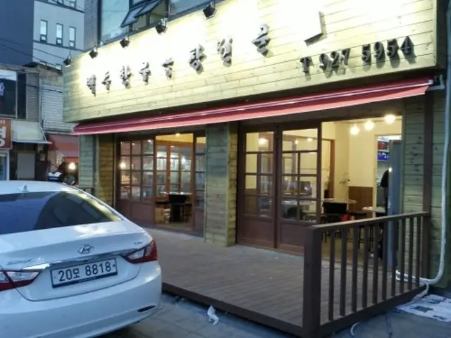 Baekduhanugopchang 写真 2