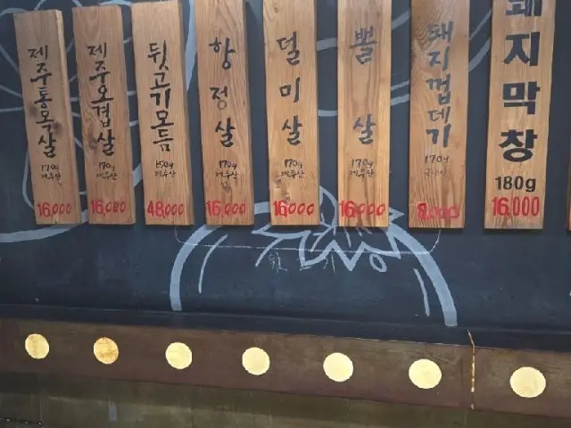 하루방뒷고기순대국 홍제점 삼겹살 사진 2