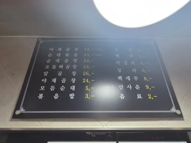 한아름곱창 가성비 사진 2