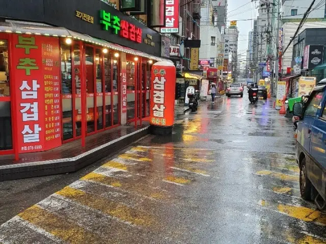 부추삼겹살딱이야 사진 2