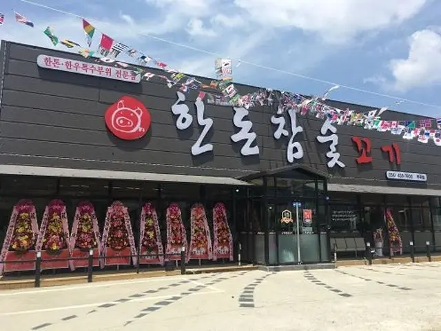 Handonchamsutkkogi Bugok Branch Hanwoo (Korean Beef) 1