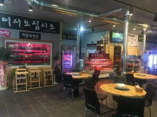 Handonchamsutkkogi Bugok Branch Hanwoo (Korean Beef) 2
