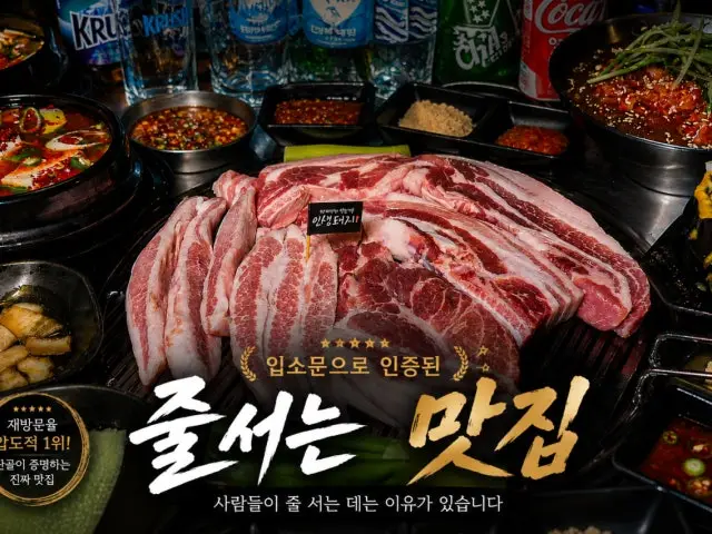 Insaengdwaeji Songpa Main Branch Samgyeopsal (Pork Belly BBQ) 2