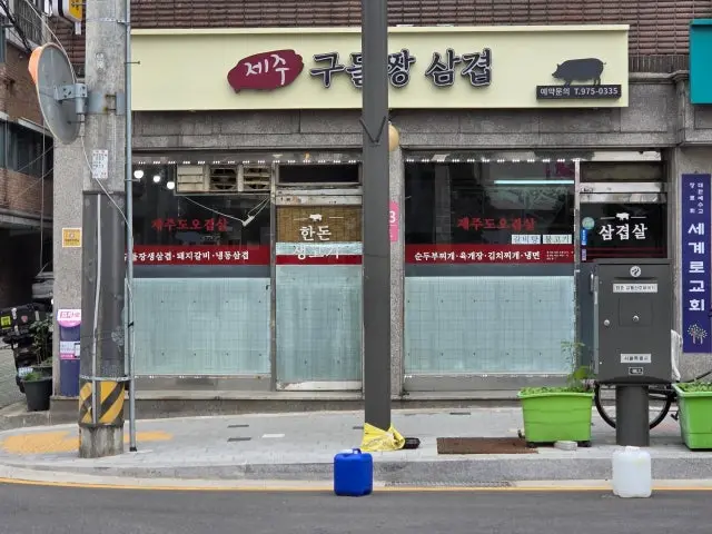 Jejuguduljjangsamgyeop 平价烤肉 2